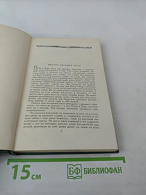 Рассказы (1908-1938). Стихи. Том 9