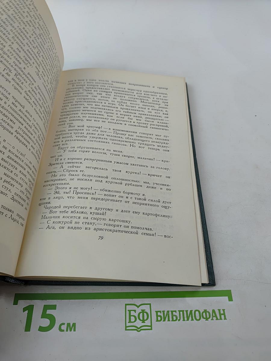 Рассказы (1908-1938). Стихи. Том 9