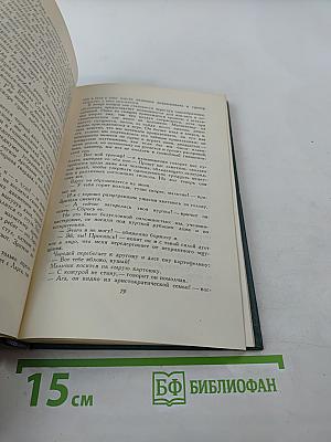 Рассказы (1908-1938). Стихи. Том 9
