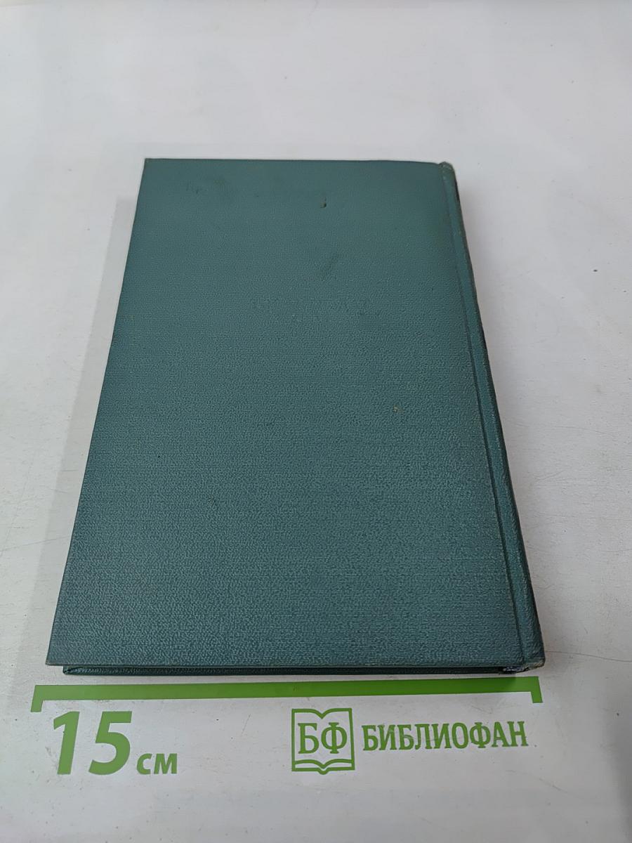 Рассказы (1908-1938). Стихи. Том 9