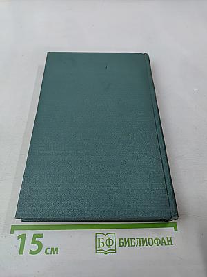 Рассказы (1908-1938). Стихи. Том 9