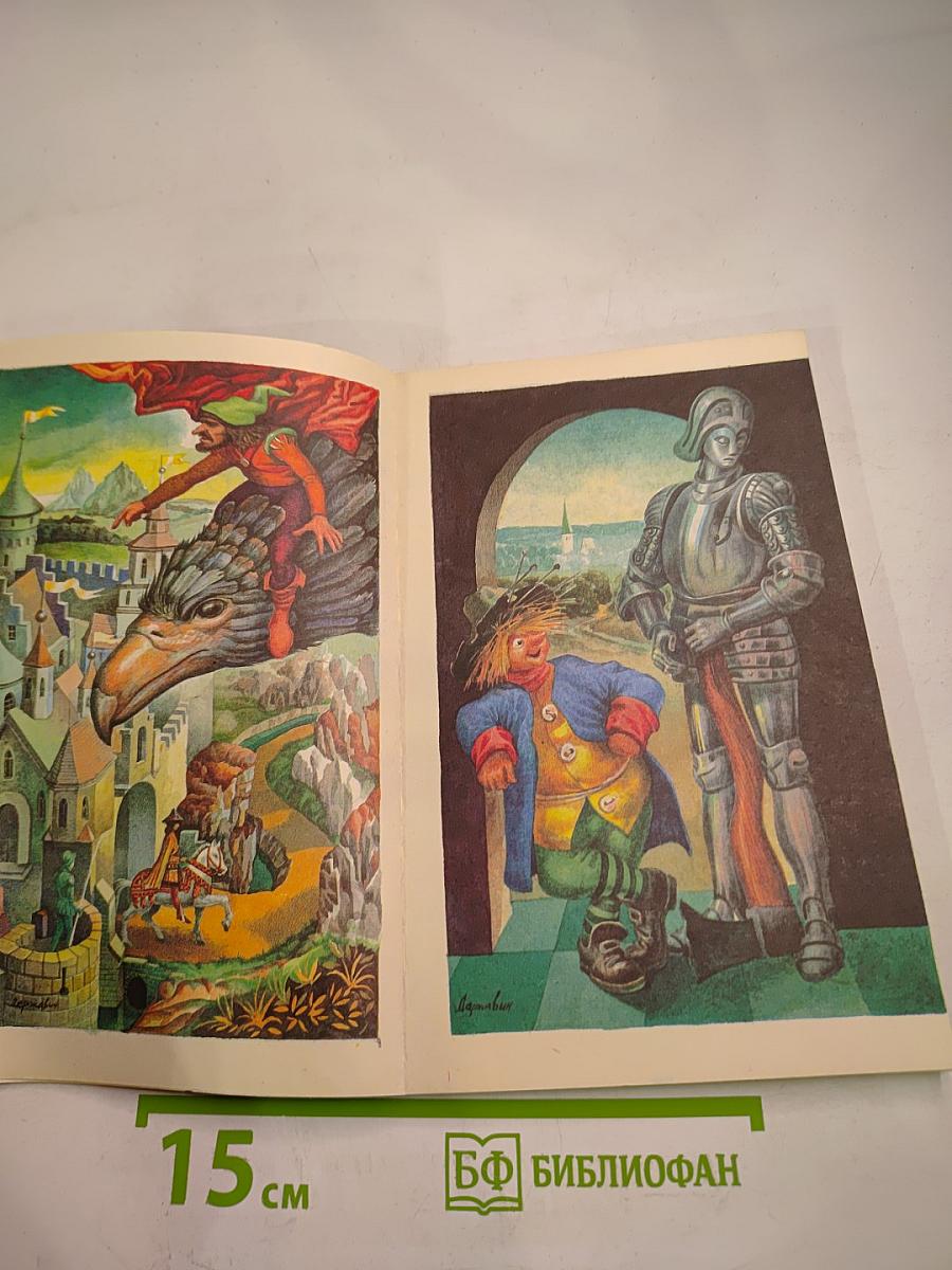 Огненный бог Марранов