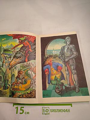 Огненный бог Марранов