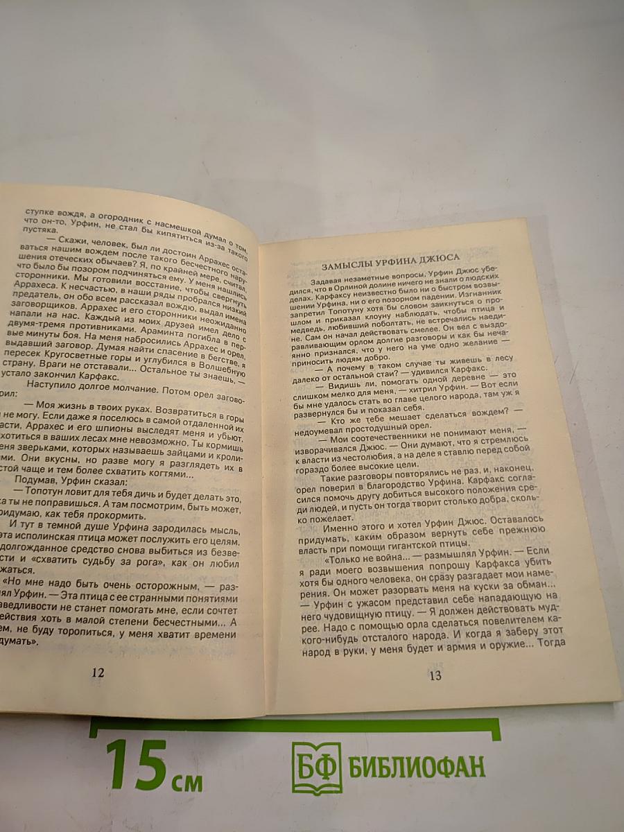 Огненный бог Марранов