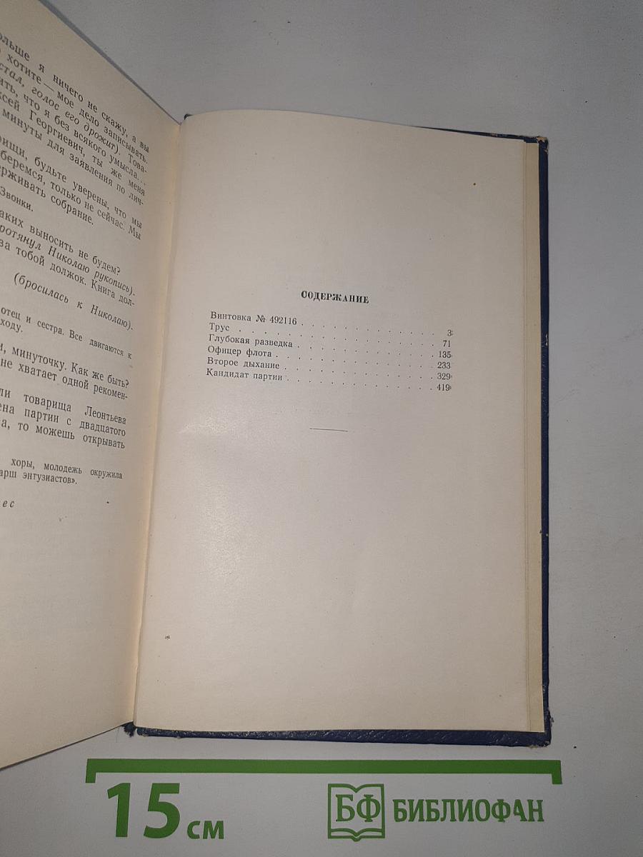 Драматические произведения