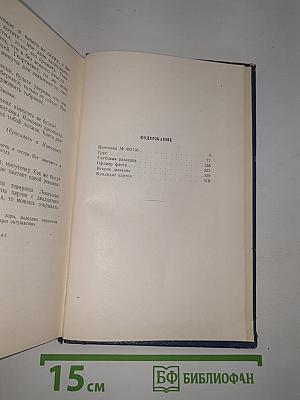 Драматические произведения