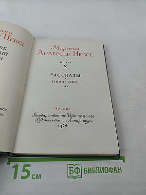 Рассказы (1894-1907)