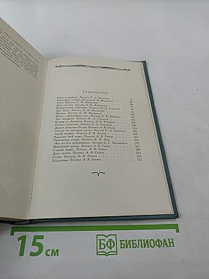 Рассказы (1894-1907)