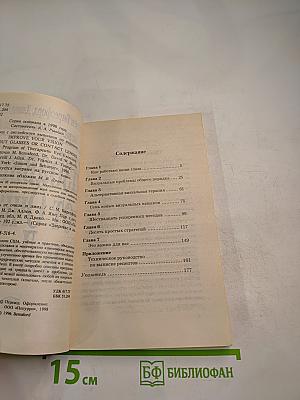 Избавьтесь от Очков и Линз