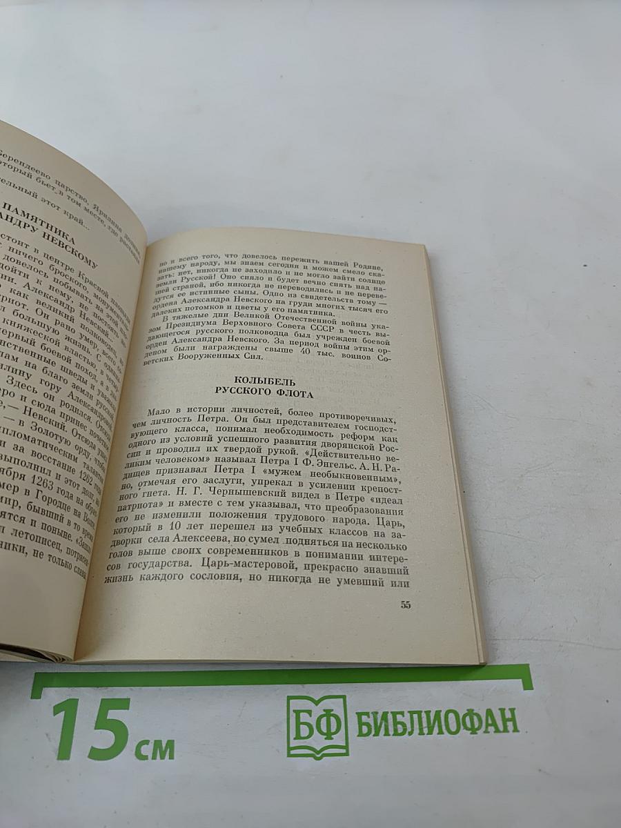 По городам Залесья