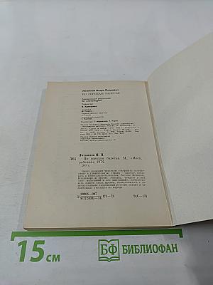 По городам Залесья