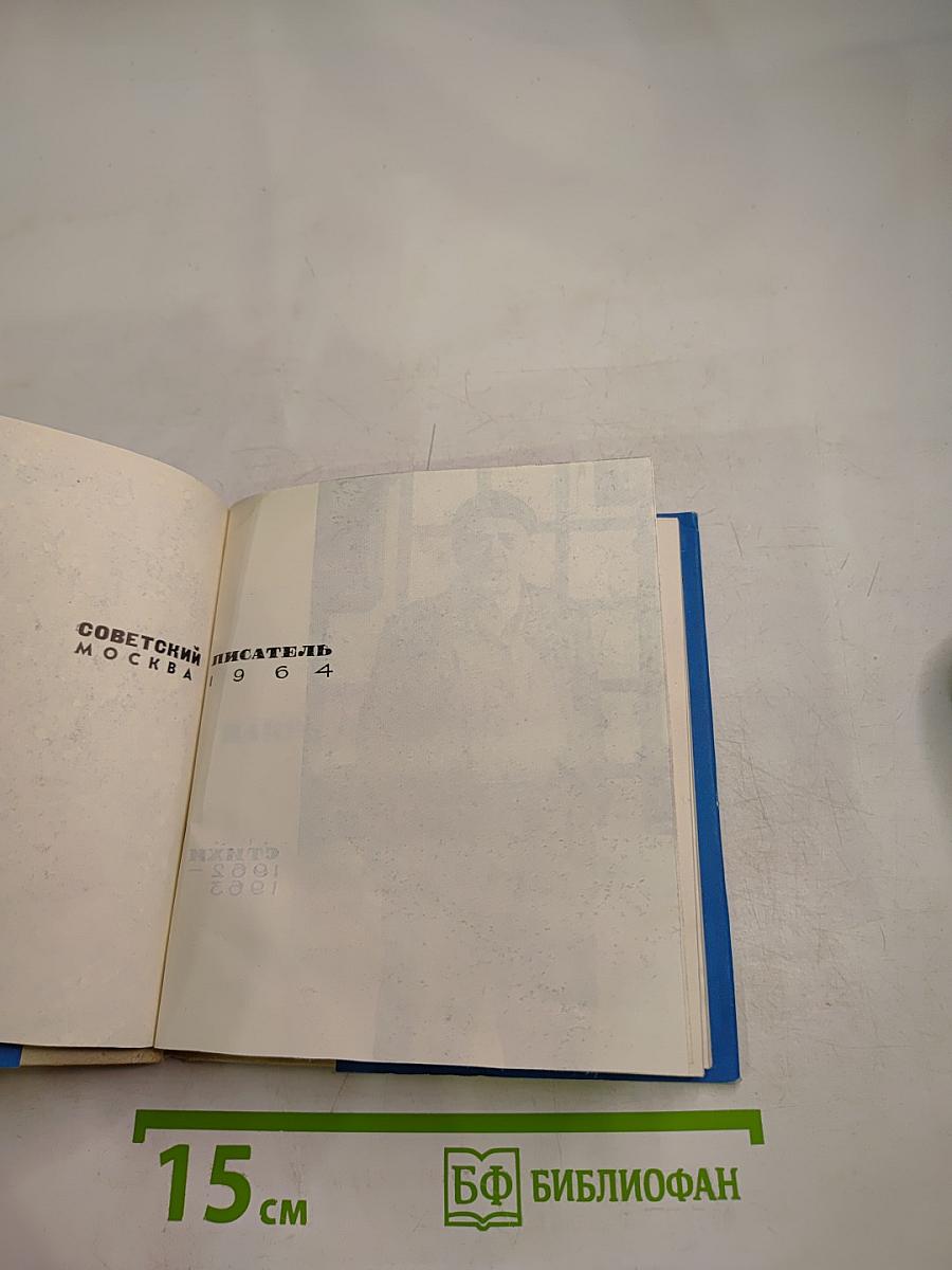 Четвертое измерение