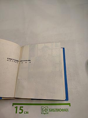 Четвертое измерение