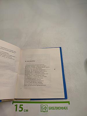 Четвертое измерение