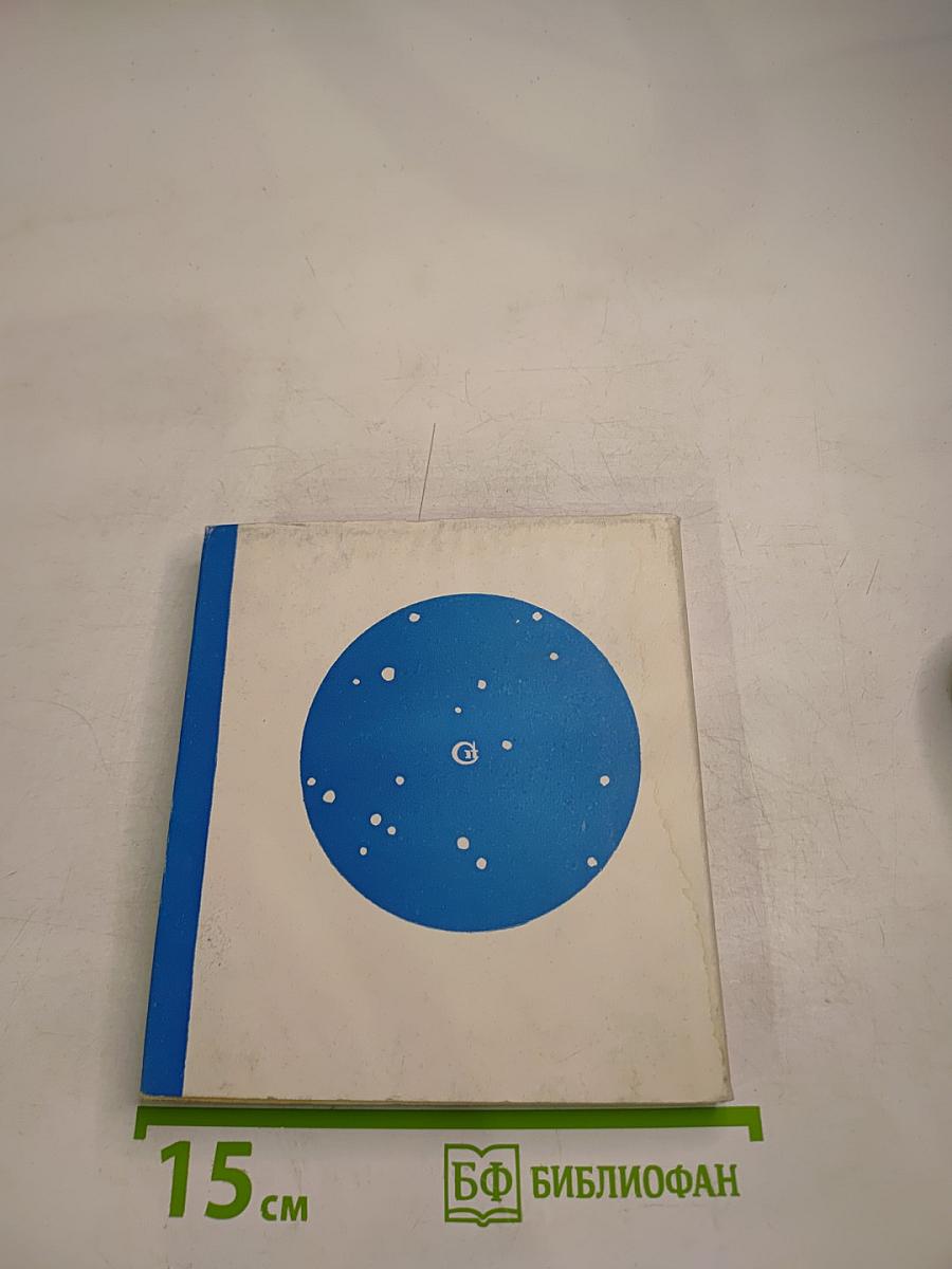 Четвертое измерение