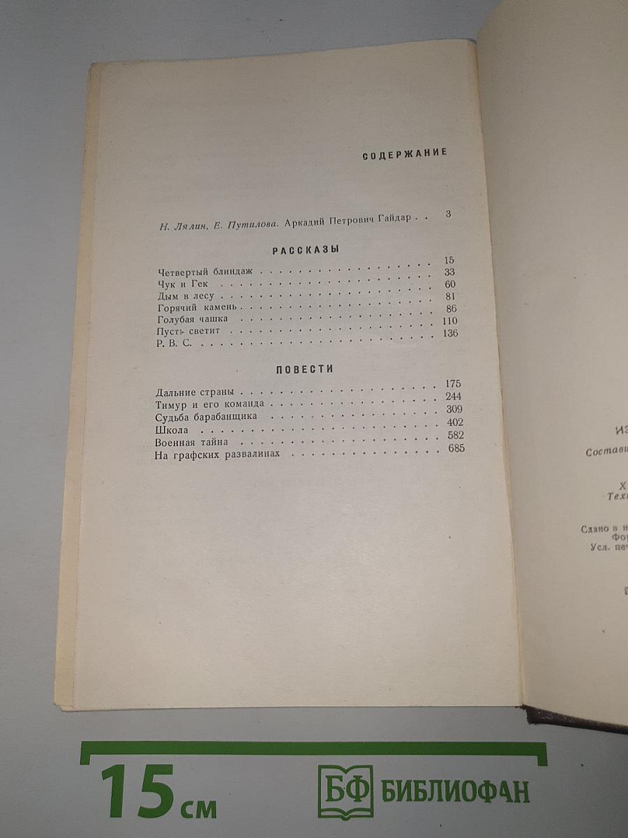 Избранные произведения