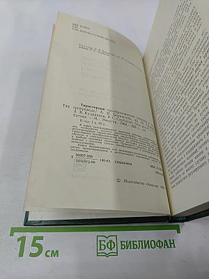Тиристорные преобразователи частоты в электроприводе