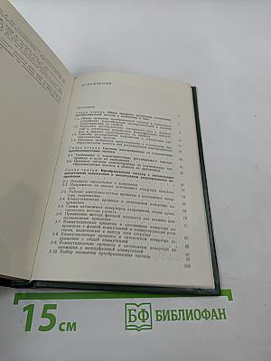 Тиристорные преобразователи частоты в электроприводе