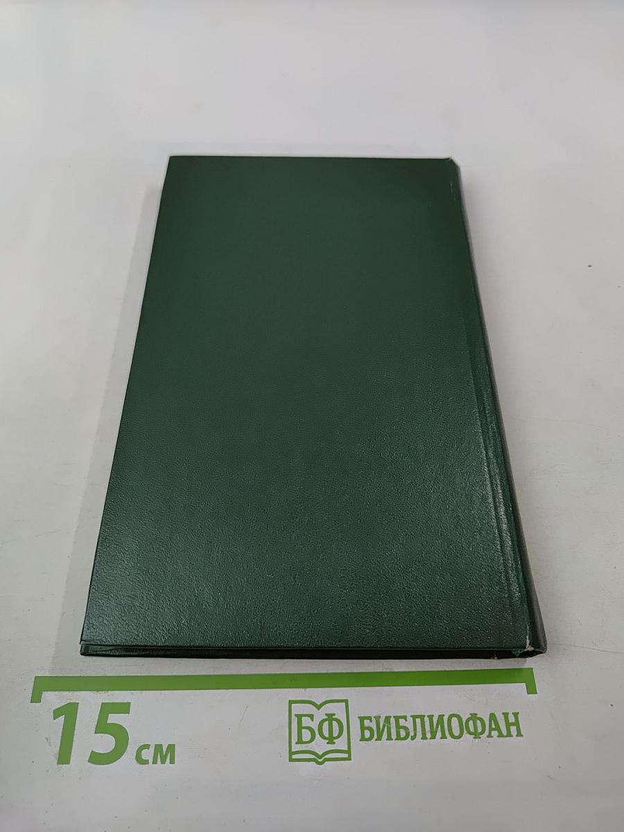 Тиристорные преобразователи частоты в электроприводе