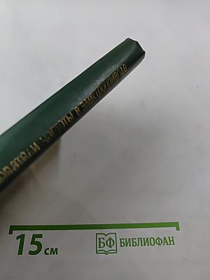 Тиристорные преобразователи частоты в электроприводе