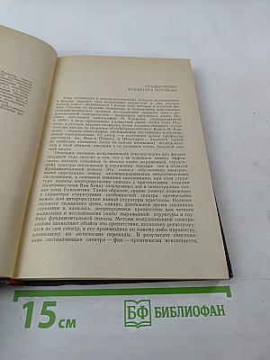 Модуляционная спектроскопия