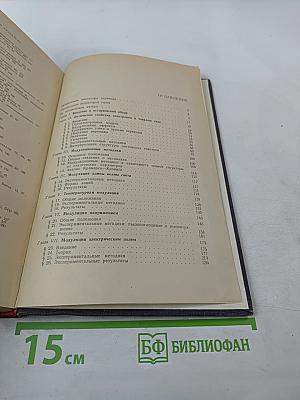 Модуляционная спектроскопия