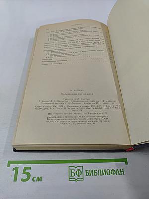 Модуляционная спектроскопия