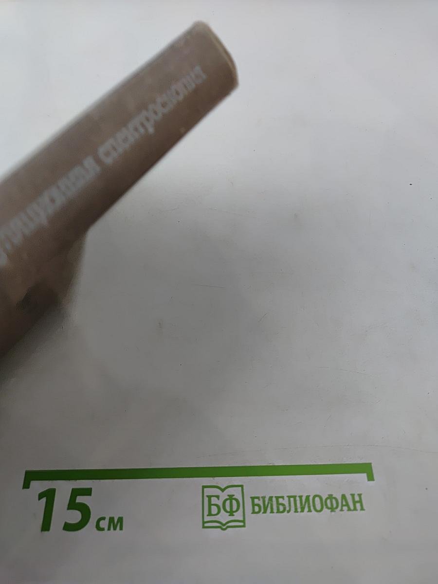 Модуляционная спектроскопия