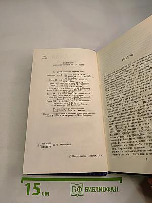 Западная Европа в современном мире: Экономика, политика, классовая борьба