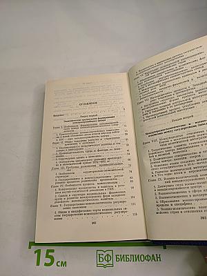 Западная Европа в современном мире: Экономика, политика, классовая борьба