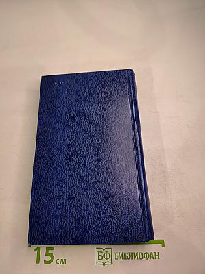 Западная Европа в современном мире: Экономика, политика, классовая борьба