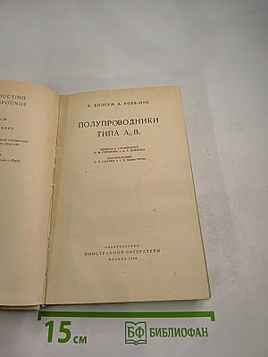 Полупроводники типа A_III B_V