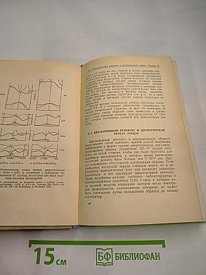 Полупроводники типа A_III B_V