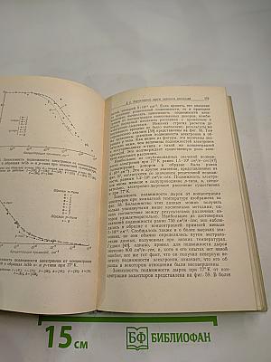 Полупроводники типа A_III B_V