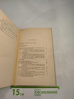 Полупроводники типа A_III B_V