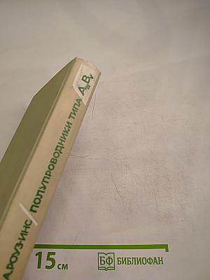 Полупроводники типа A_III B_V