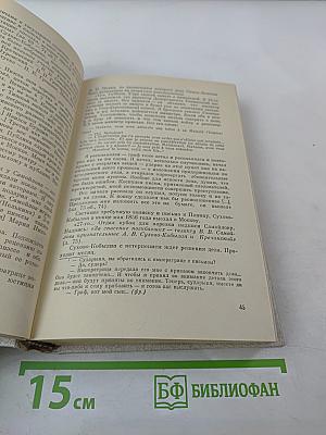 Встречи с прошлым. Выпуск 3