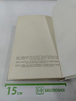 Встречи с прошлым. Выпуск 3