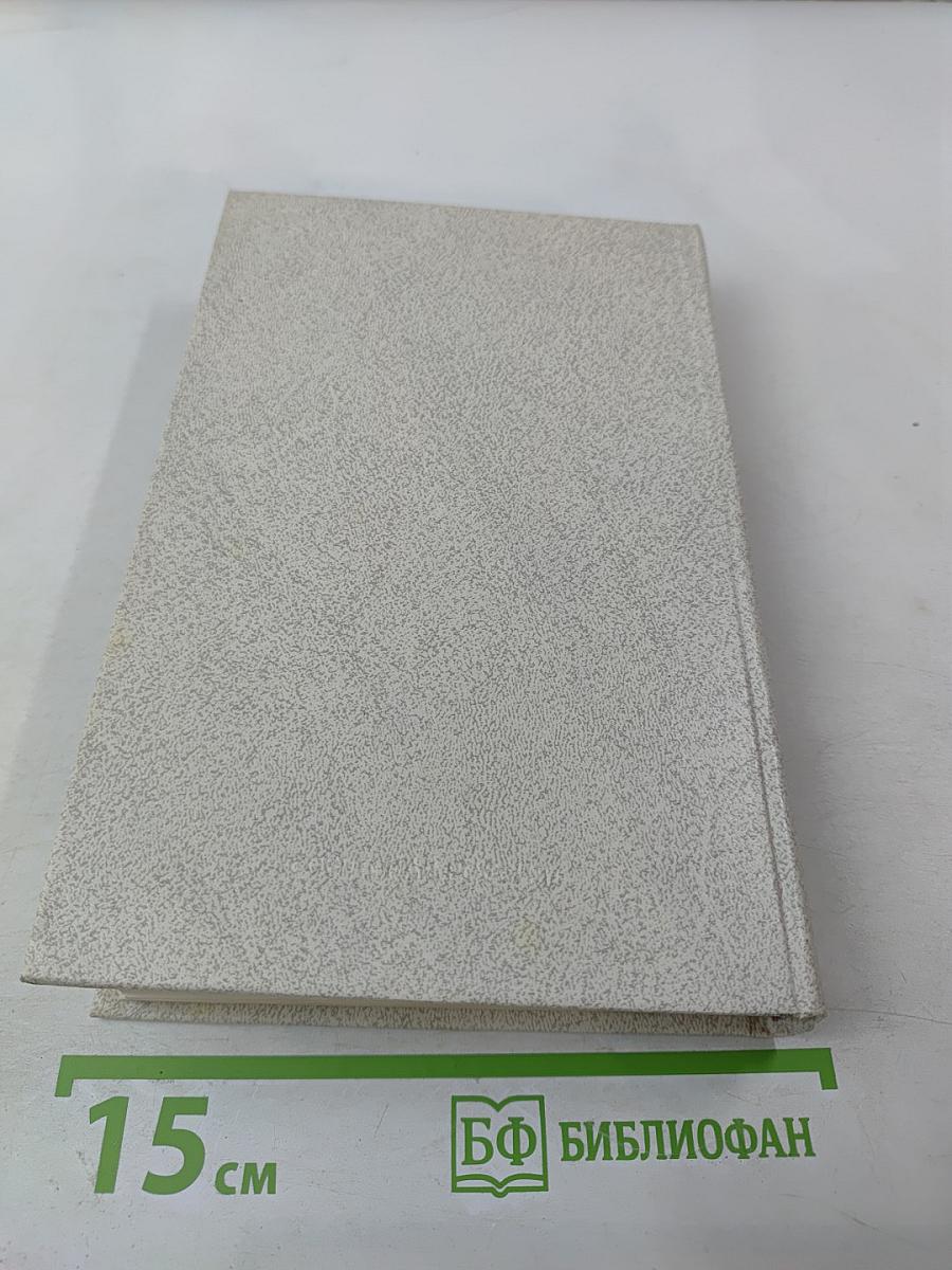 Встречи с прошлым. Выпуск 3