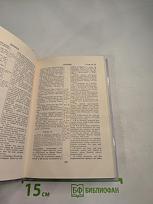 Новый Завет Господа нашего Иисуса Христа