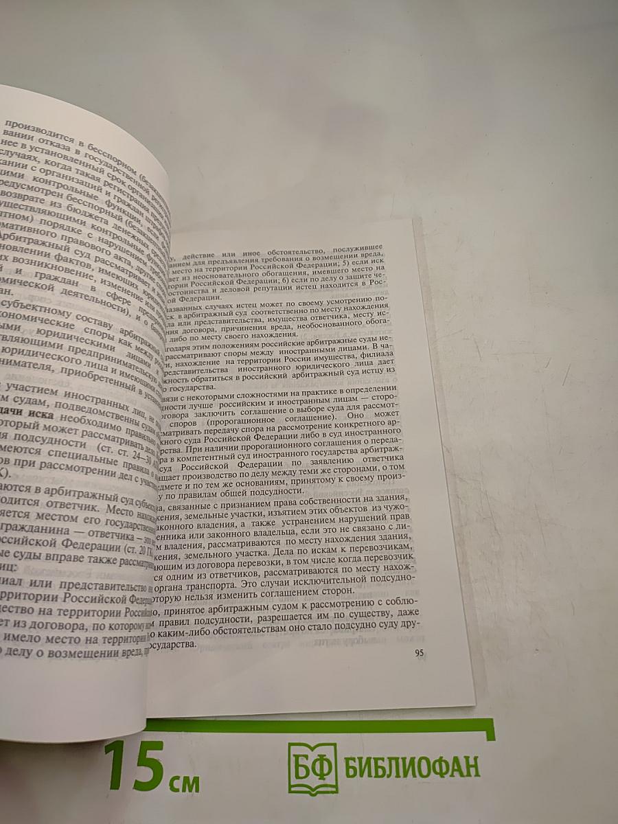 У вас иностранный партнер справочник