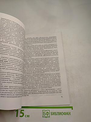 У вас иностранный партнер справочник