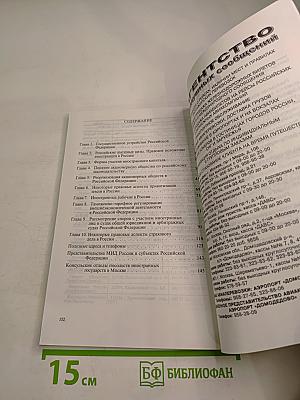 У вас иностранный партнер справочник