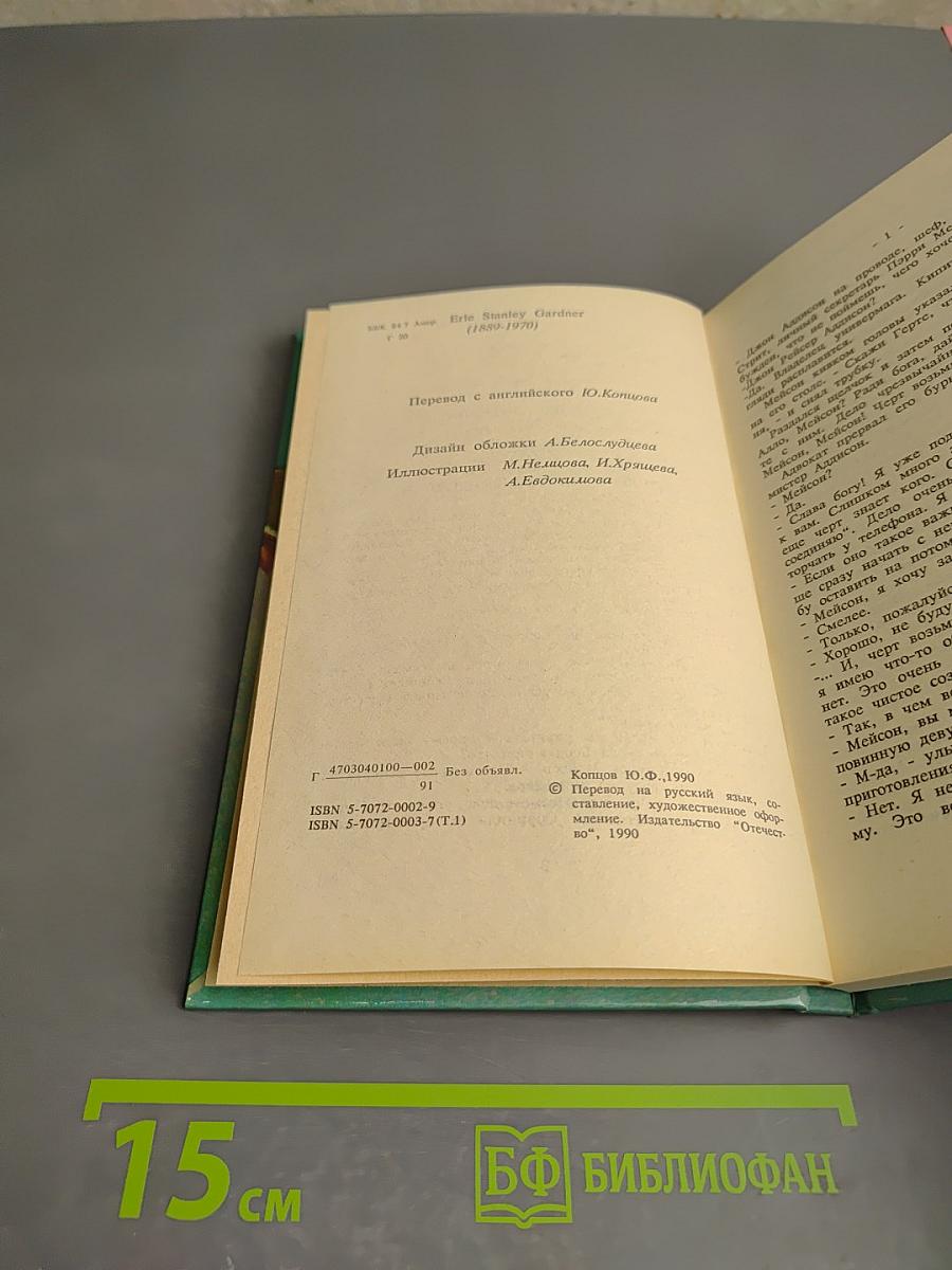 Дело о наивной девушке. Том 1