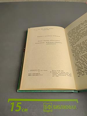 Дело о наивной девушке. Том 1