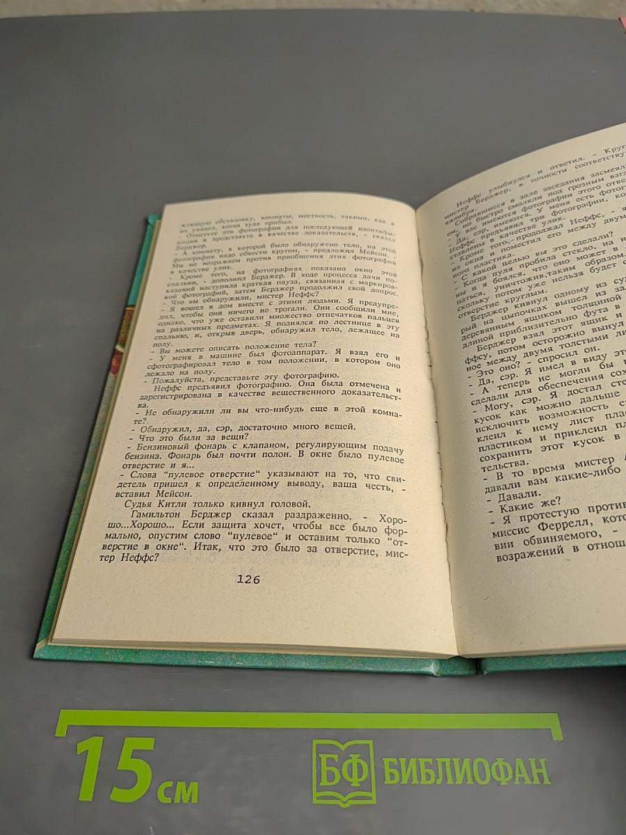 Дело о наивной девушке. Том 1