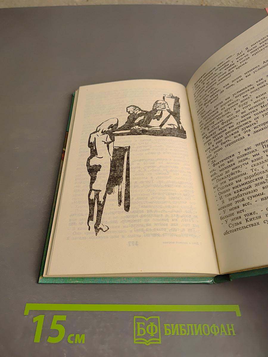 Дело о наивной девушке. Том 1