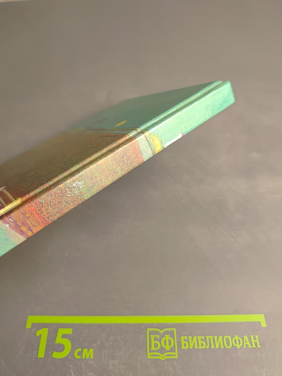 Дело о наивной девушке. Том 1