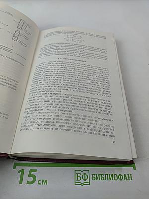 Автоматические измерения и приборы