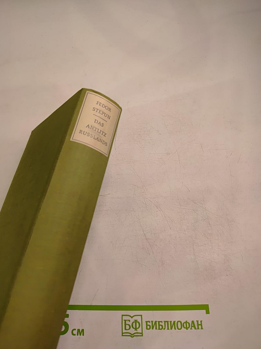 Das Antlitz Rußlands und das Gesicht der Revolution 1884-1922 Aus meinem Leben